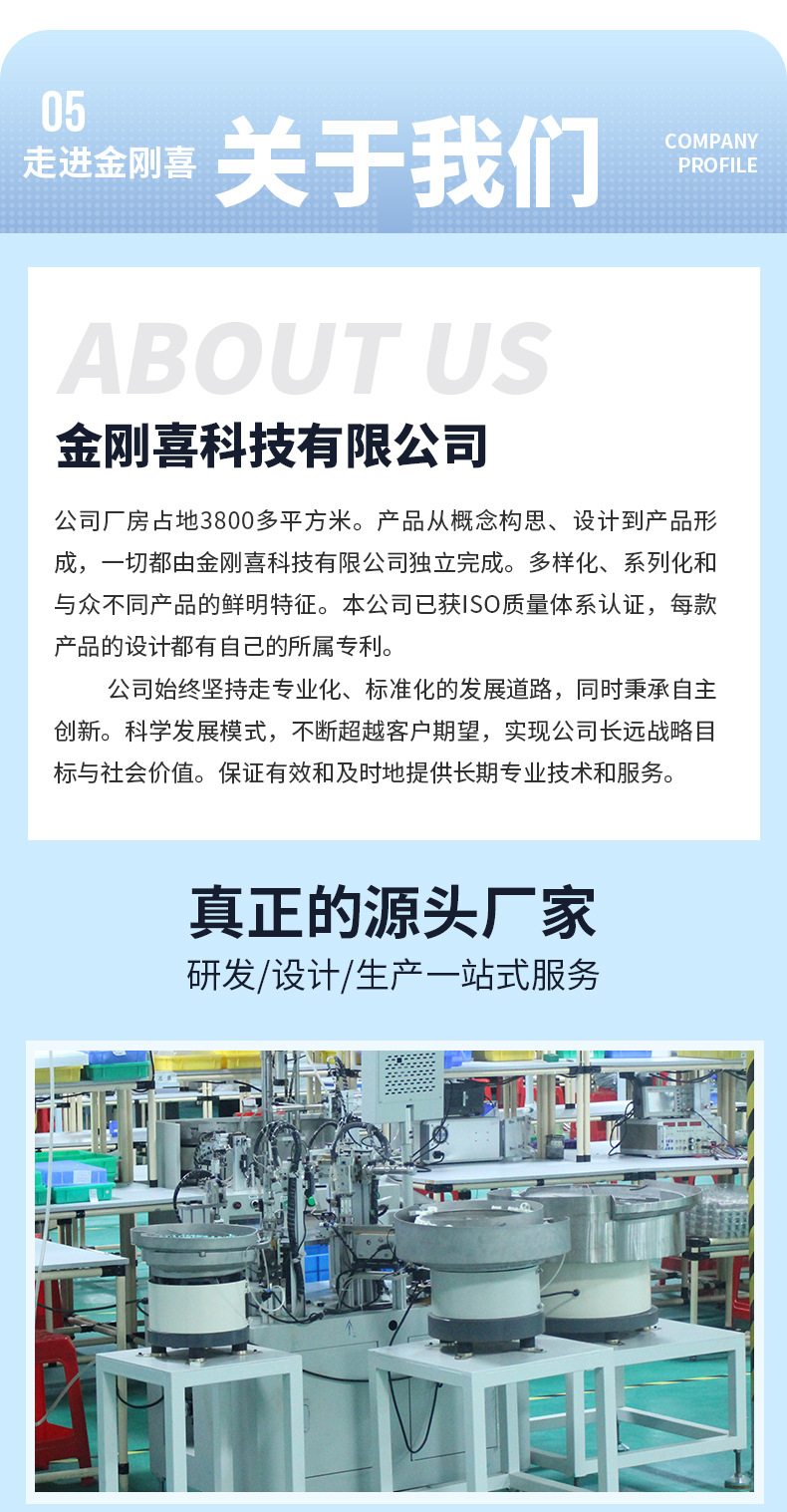 金刚喜最新厂房详情页设计1,2024.4.28.jpg