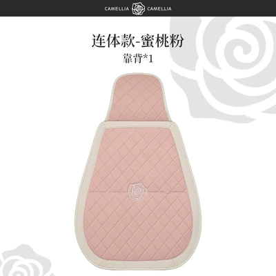 Seat cushion, seat cover | Women's Seat Cover Half Bag - full-leather-camellia-peach-pink-one-piece-headrest