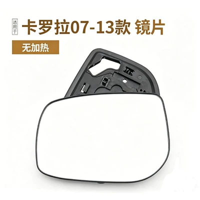 Other Automotive Exterior Supplies rearview mirror piece - 07-13-corolla-main-driving-lens-no-heating-toyota-corolla