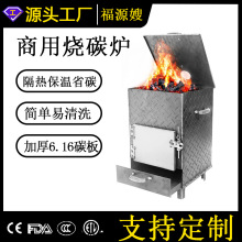 商用加厚引火点碳桶存碳养碳炉户外引燃桶引火炉取暖炉烧烤配件