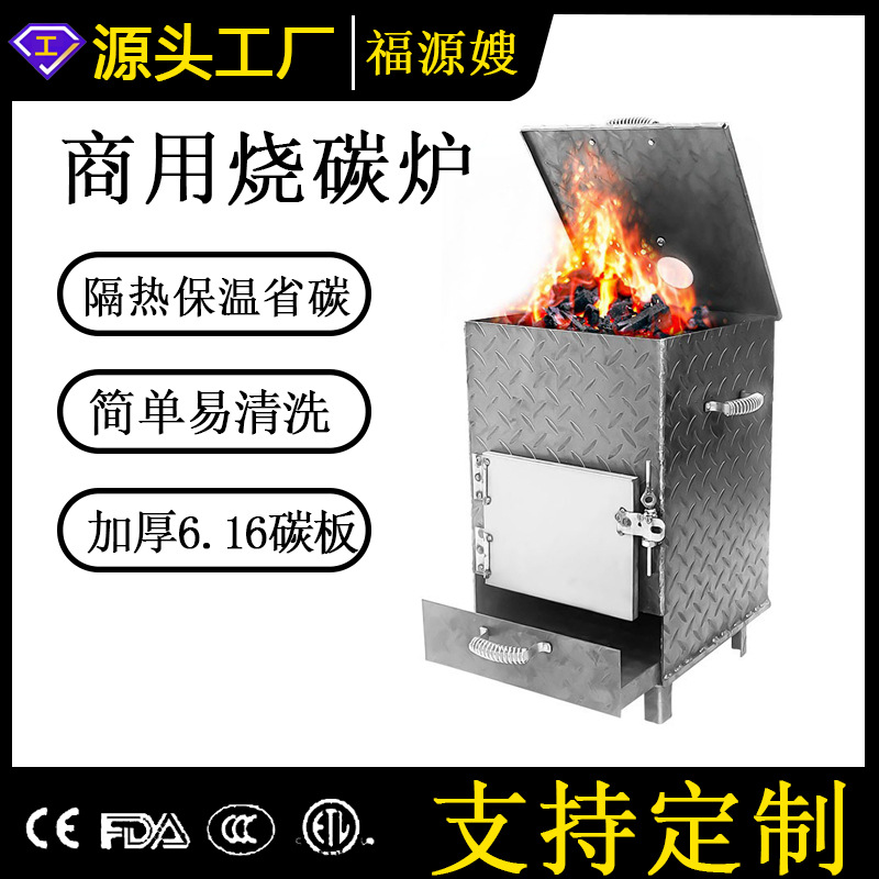 商用加厚引火点碳桶存碳养碳炉户外引燃桶引火炉取暖炉烧烤配件