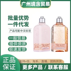 法国正品欧舒樱丹花身体乳保湿润肤不油腻持久留香氛沐浴露250ml