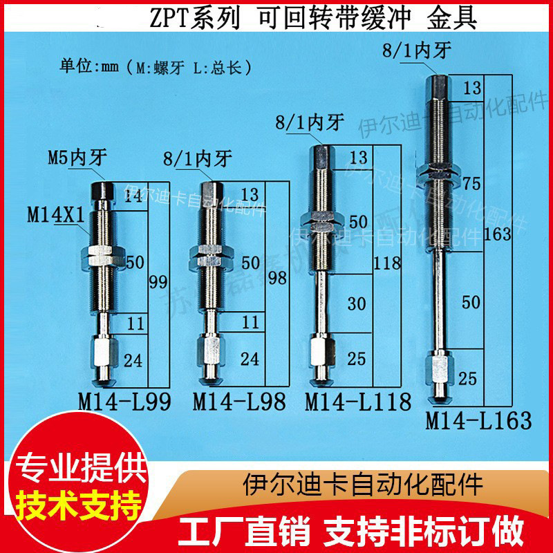 可缓冲金具防转支架吸盘座 ZPT真空吸盘机械手配件吸杆M14-L98