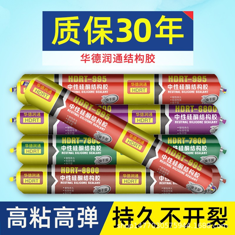 995中性硅酮结构胶强力建筑用防水耐候室外专用密封玻璃胶快干型