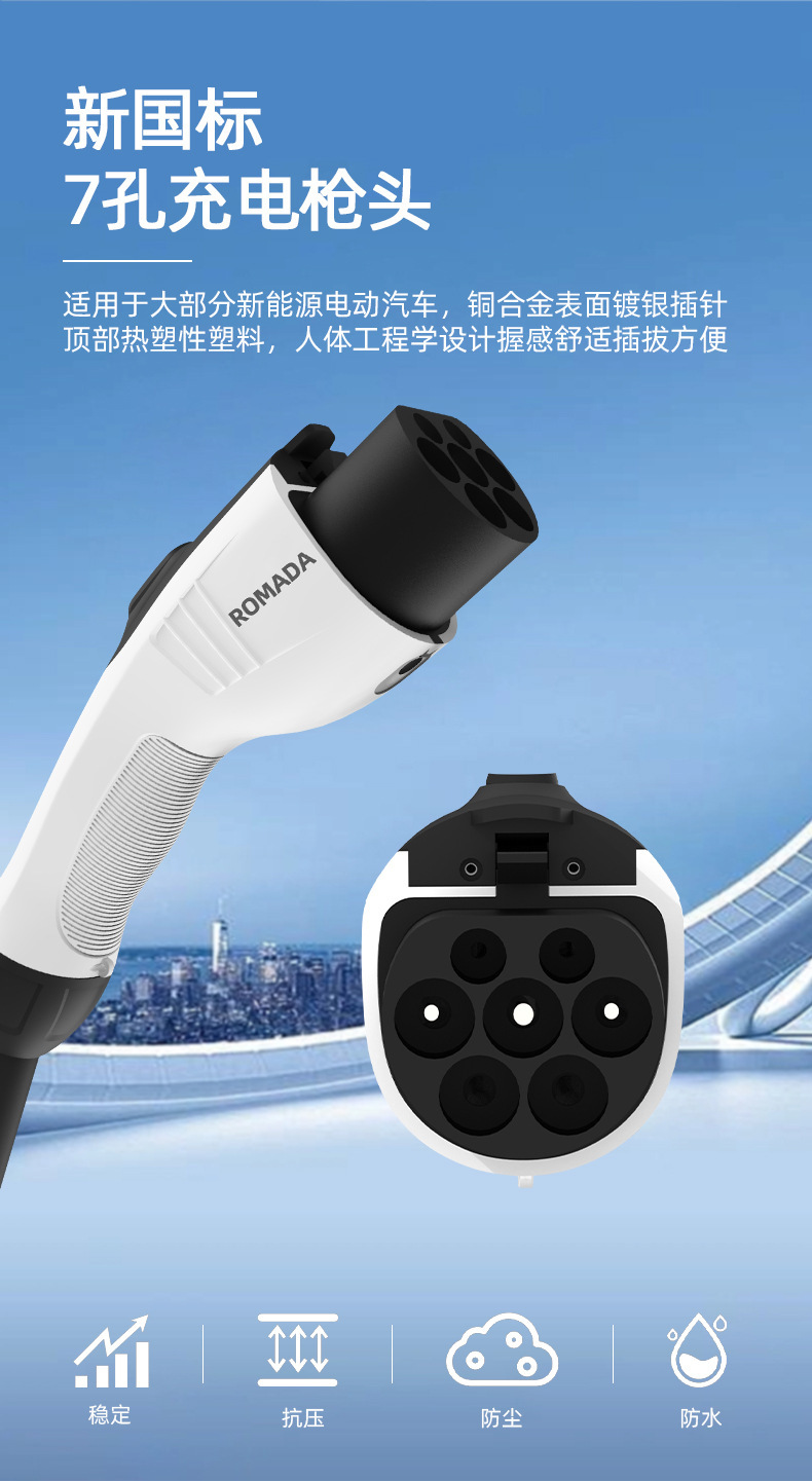 7kw New Energy Vehicle 16/32A Dual-Head Male-Female AC Charging Gun with Extended Cable for Charging Station