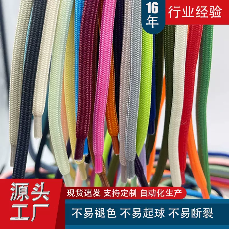 6mm32锭1.6m帽绳手机挂绳彩色涤纶圆绳裤腰绳一体挂绳挂脖織帶