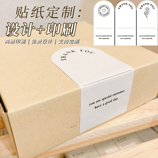 包装贴纸定制封口贴标签印logo饰品自粘订制手帐贴封口加强胶贴