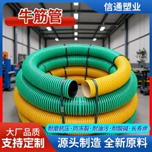 厂家加工牛筋管黄色绿色白色4寸PVC软管螺纹水泵进水管排污管