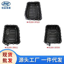 适用现代起亚变速箱油底壳45280-3B811 45280-3D500 45280-3F810