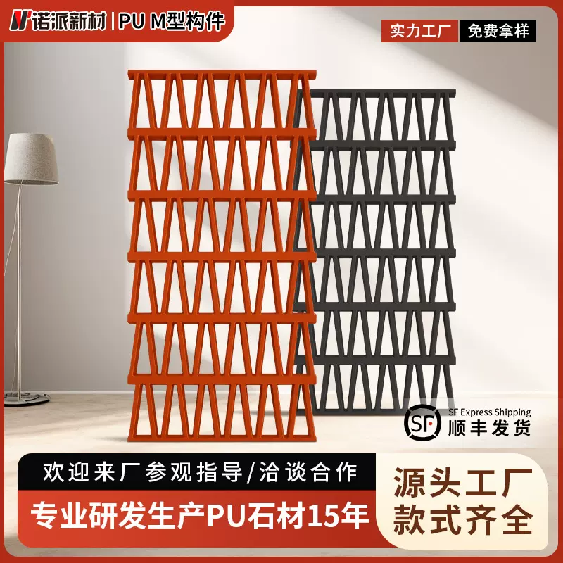 PU构件M型水泥格栅砖镂空门头隔断户外装饰屏风客厅背景墙文化石