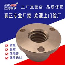 铜合金法兰螺母修复螺纹套液压T型螺母无油衬套