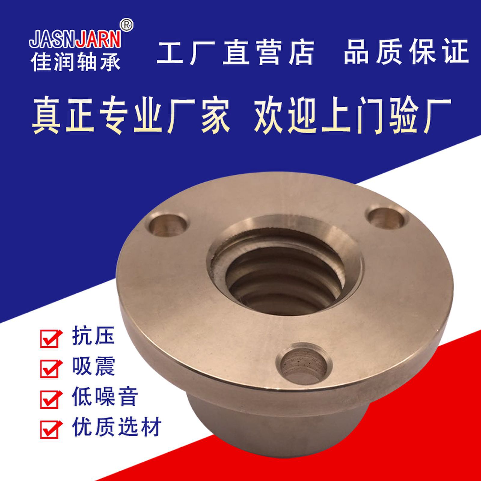 铜合金法兰螺母修复螺纹套液压T型螺母无油衬套