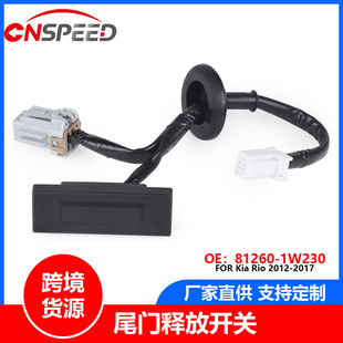 Tailgate switch 81260-1W230 for Kia Rio 2012-2017