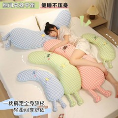 多巴胺长条床上侧睡夹腿枕头床头夏季大号靠垫可拆洗柔软香蕉抱枕