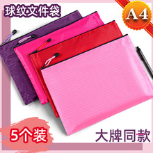 牛津布拉链袋a4文件袋防水足球纹大容量资料袋A4学生用试卷收纳袋