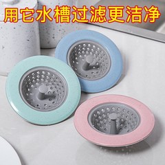 Portable clog prevention filter for bathroom sink drain hair and lint filter, kitchen sink floor drain cover