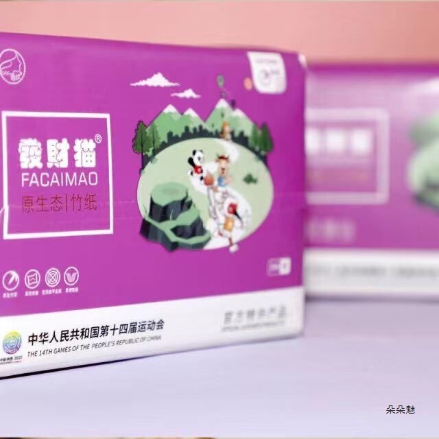 Fiber Fortune Cat Eco Natural Color Tissue Paper Wet Dual-Use Household Roll Paper Napkin Bamboo Fiber Small Yellow Tissue Paper