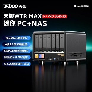 Tianxuan Wtr Max Mini Host 11-Bay Nas Cloud Server Desktop Computer 8845Hs Dual 2.5g Network Port