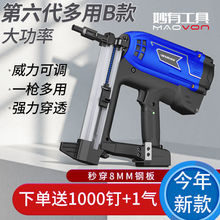 多功能瓦斯枪电动打钉枪瓦斯射钉枪钢钉枪水电工门窗吊顶钉枪