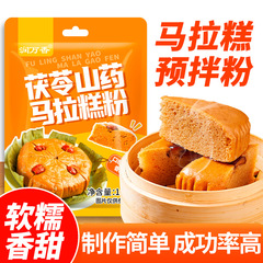Runwanxiang 赤茯苓ヤムイモマラケーキ粉家庭用菓子粉ケーキ粉マラケーキプレミックス粉特殊粉