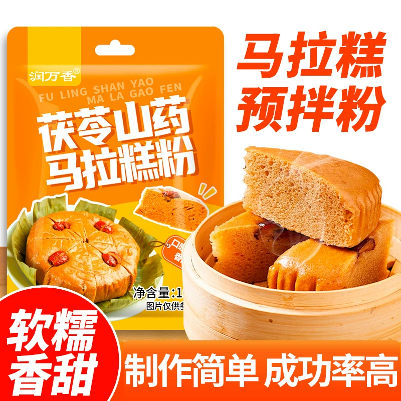 Порошок Runwanxiang Poria и Yam Malaga для домашнего использования. Кондитерский порошок. Порошок для торта. Порошок Malaga. Предварительно смешанный порошок. Специальный порошок.