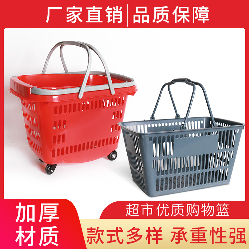 超市购物篮家用手提菜迷你篮子购物筐大号加厚拉杆带轮收纳购物框