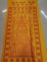 福竺殡葬用品厂家批发寿衣鞋帽陀螺单经文被子经单佛单佛事用品