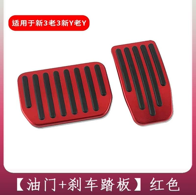 Dekorativ pedal başlıqları Accelerator Brake Rest Pedal Cover - new-3-old-3-new-y-old-y-accelerator-brake-pedal-red