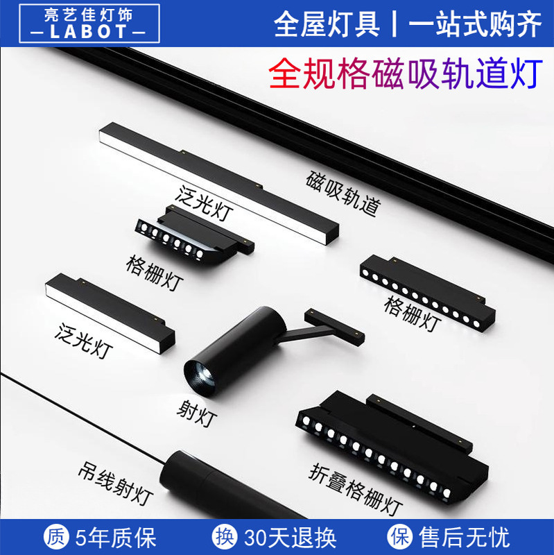 Household Magnetic Track Light Design Combination Package Living Room Bedroom Without Main Light Lighting Embedded Led Line Light