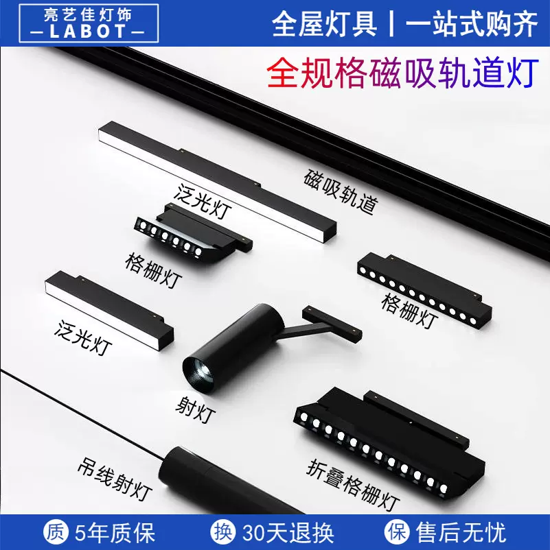 家用磁吸轨道灯设计组合套餐客厅卧室无主灯照明嵌入式led线灯