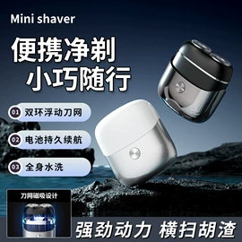 电动剃须刀;卷发/直发器;睫毛夹