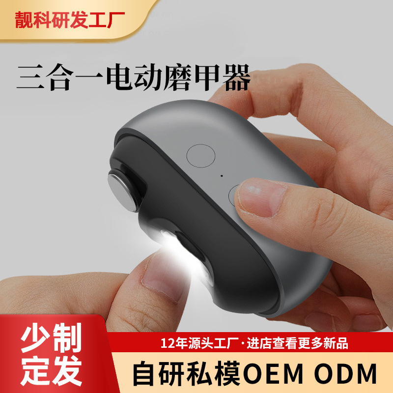 Cross-Border Rechargeable Multi-Functional Nail Clipper for the Elderly and Children, Universal Electric Nail Trimmer and Clipper