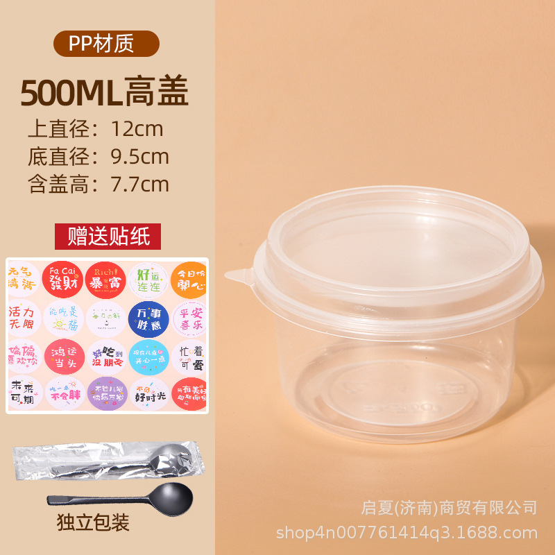 氷粉専用ボウル、フルーツパック、ゼリー、ネットセレブ使い捨て砂糖水デザート、業務用屋台包装箱|undefined