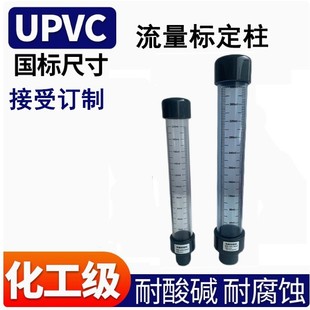 UPVC�����˶��� �ЙC���� PVC�����˶��� ��ș��У׼У���� ���u