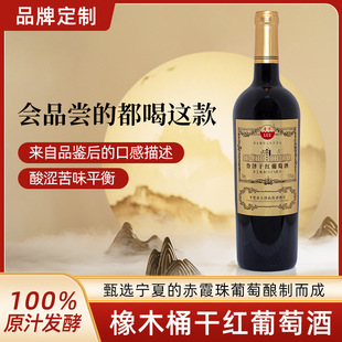 �ɼt���Ѿư����Ѿ�750ml13.5�Ⱦ���ᄳ�ϼ��ƿ�b�Y�жY���b2017