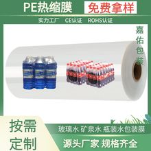 ���]���Ӱ��bpe���տsĤ����ƿ�VȪ����ˮơ�ư��b�ܷ�͸�����Ĥ