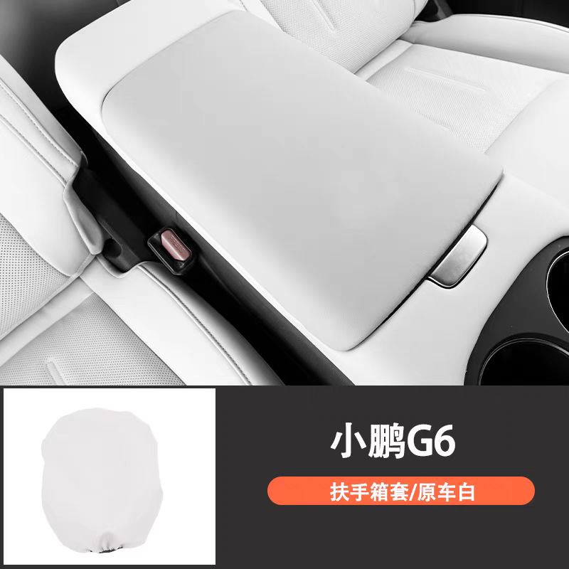 Suitable for Xpeng G6 Armrest Box Cover, Door Central Control Armrest Protection Anti-Scratch Cover, Xpeng G9 Car Accessories