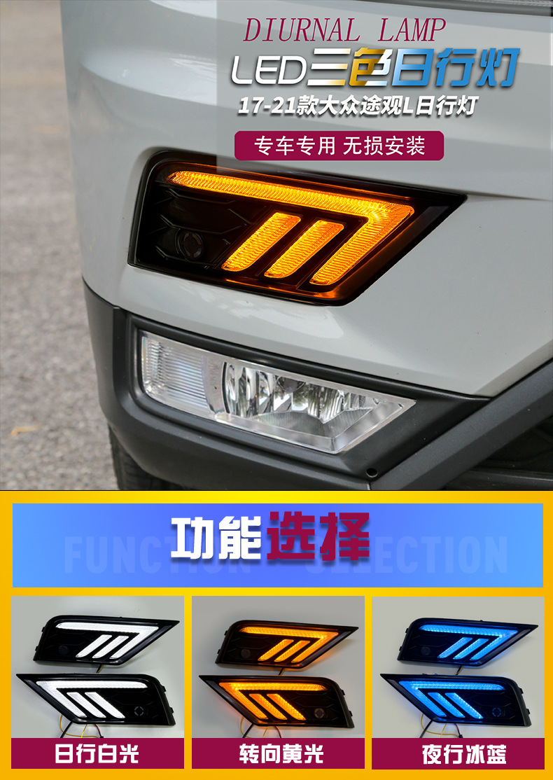Suitable for Volkswagen 17-21 Tiguan L Daytime Running Lights Modified Led Daytime Running Lights Streamer Turn Signal Front Fog Lights