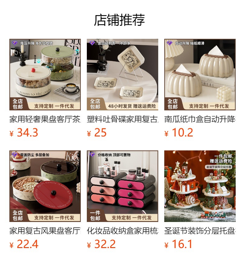 预览状态下无法点击,发布后,可点击跳转到对应的商品页面