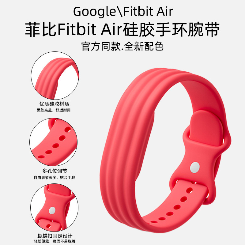 New In-Stock Google Fitbit Air Screen-Less Silicone Bracelet Strap Official 1:1 Replica Strap New In-Stock Google Fitbit Air Screen-Less Silicone Bracelet Strap Official 1:1 Replica Strap