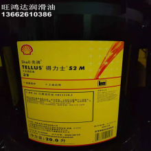 ���Ƶ���ʿS2 M 32 46 68 100����Shell Tellus S2 M32 46 68 100