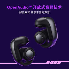 BoseUltra耳机开放式耳机无线蓝牙耳机健身运动耳机耳夹式耳机