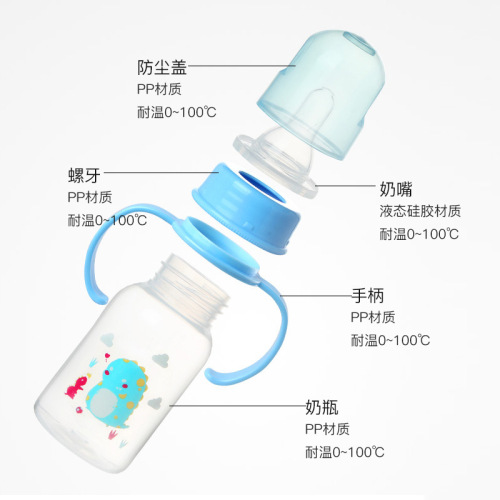 标口PP奶瓶 125ml弧形带手柄喂养奶瓶防摔防胀气塑料奶瓶厂家批发