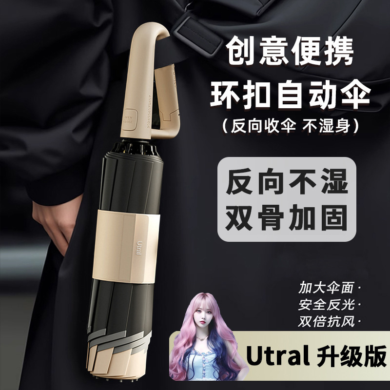 Fully Automatic Ring Buckle Umbrella for Home Use, Portable Wind-Resistant for Students, Men's Reverse Folding, Dual-Use for Sun and Rain, Thickened for Women Fully Automatic Ring Buckle Umbrella for Home Use, Portable Wind-Resistant for Students, Men's Reverse Folding, Dual-Use for Sun and Rain, Thickened for Women
