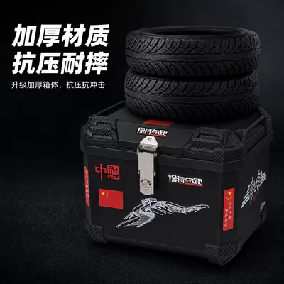 Box Wholesale, Motorcycle trunk