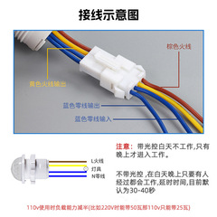Infrared human body sensor switch light control delay intelligent sensor controller human arrival light sensor probe module