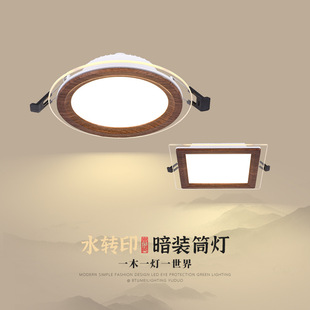 New Chinese style downlight mid-ancient style ceiling lamp bedroom spotlight living room three-color light changing corridor lamp walnut wood grain