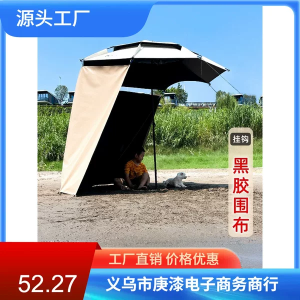 Khaki vinyl apron for sun, rain, and wind protection, outdoor enclosure, fishing umbrella apron, small tent, canopy, camping, and fishing