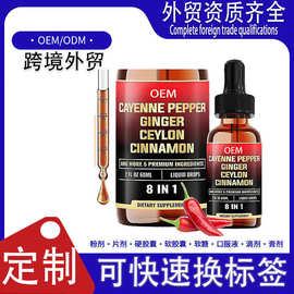 现货跨境tk亚马逊177辣椒滴剂小檗碱滴剂维生素D3K2甜菜根