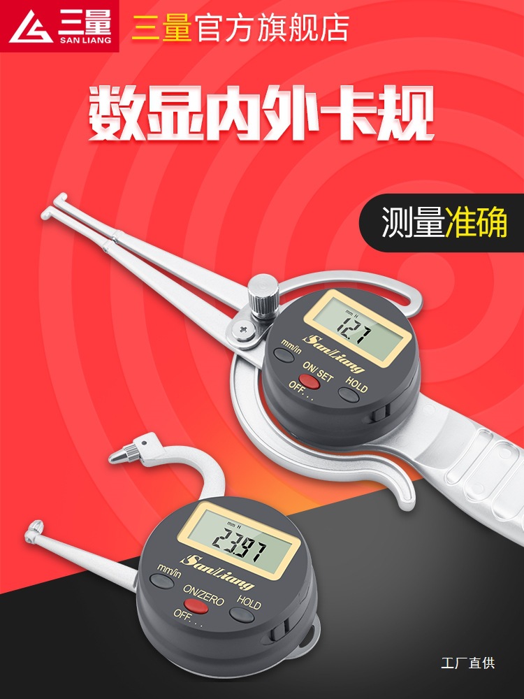 日本三量数显内外卡规内径卡尺卡钳尺表卡规尺电子带手柄外卡鎏金
